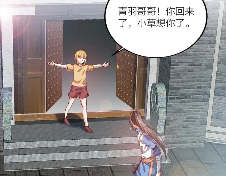 第43话 高手过招！ 第40页