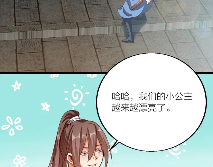 第43话 高手过招！ 第41页