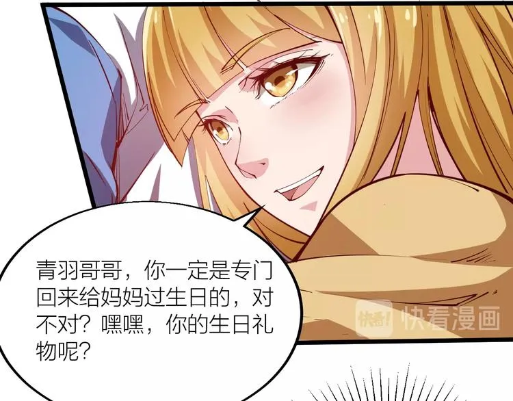 第43话 高手过招！ 第43页