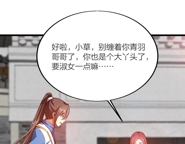 第43话 高手过招！ 第45页