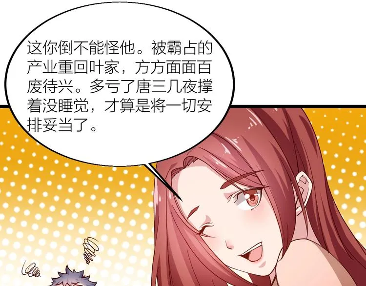第43话 高手过招！ 第51页
