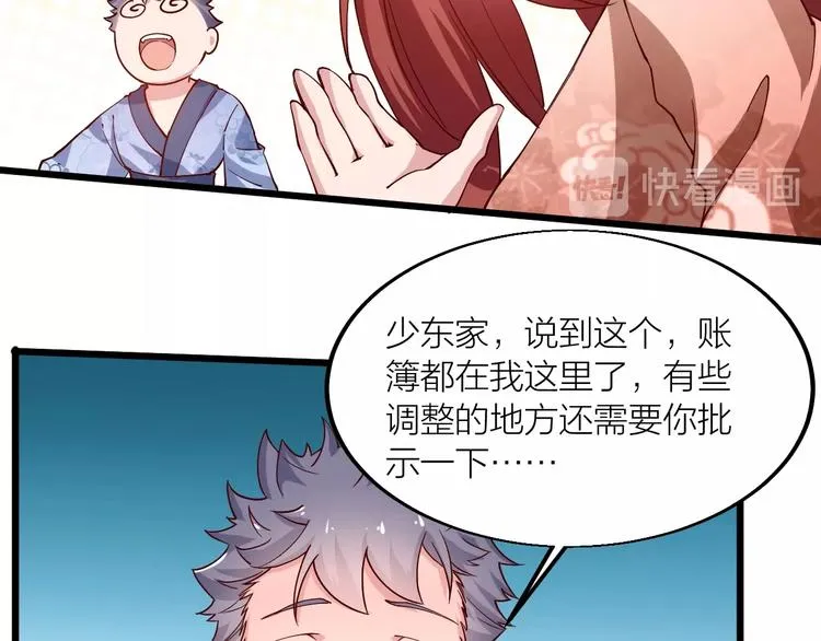 第43话 高手过招！ 第52页