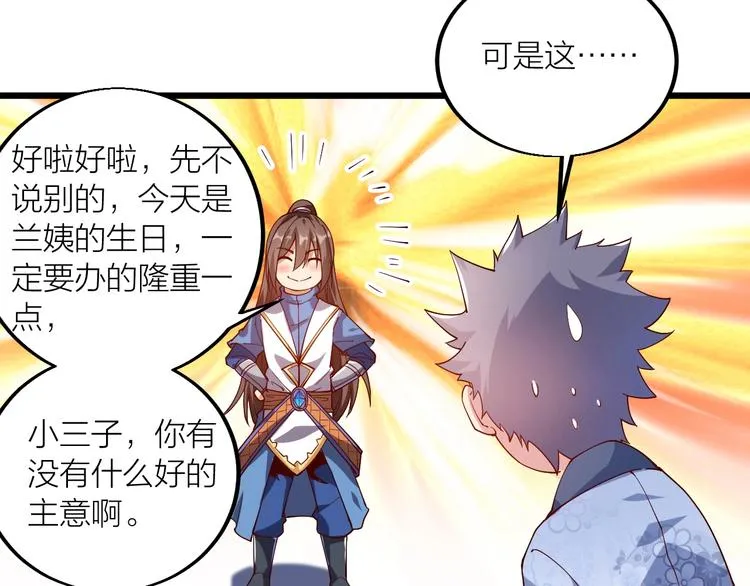 第43话 高手过招！ 第55页