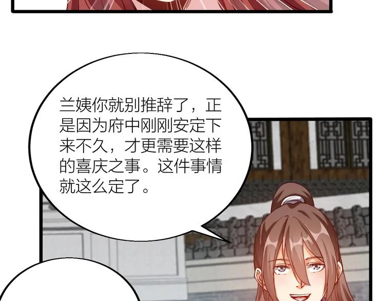 第43话 高手过招！ 第57页