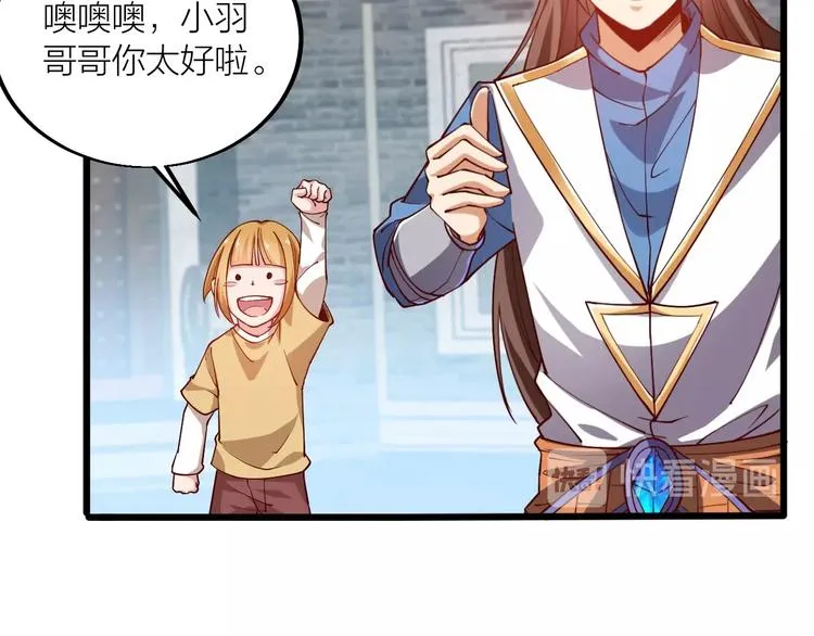 第43话 高手过招！ 第58页