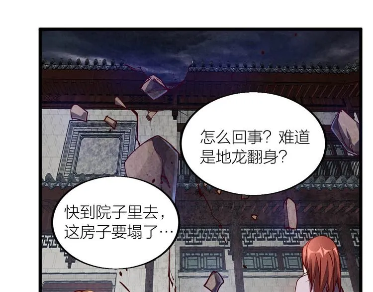 第43话 高手过招！ 第65页
