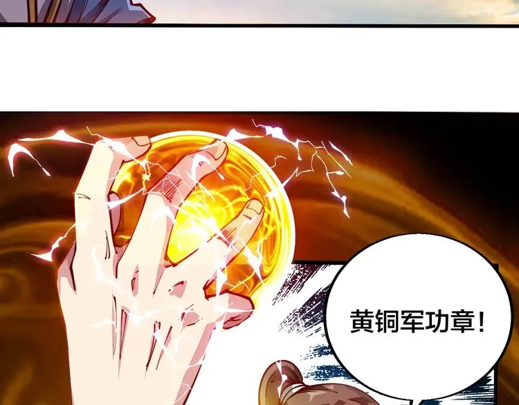 第43话 高手过招！ 第76页