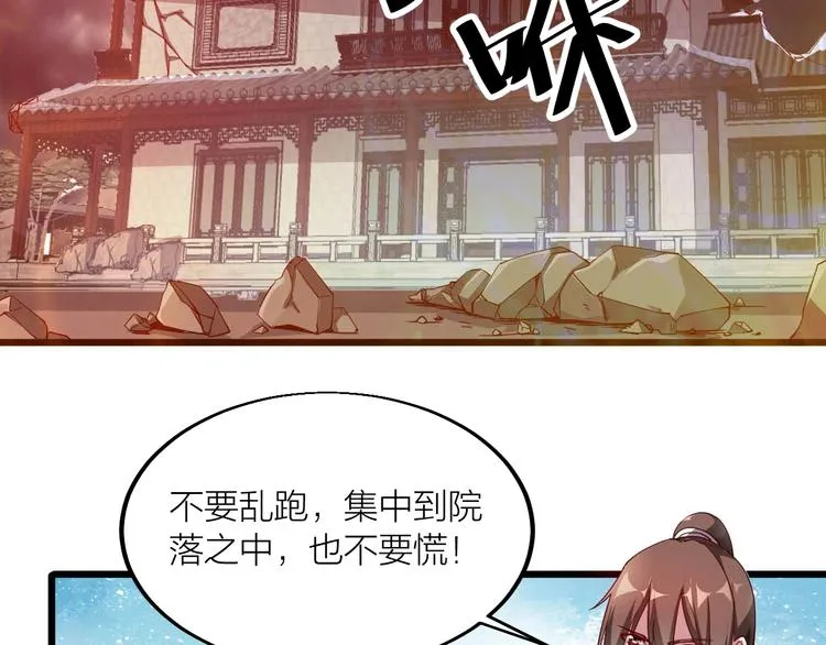 第43话 高手过招！ 第82页