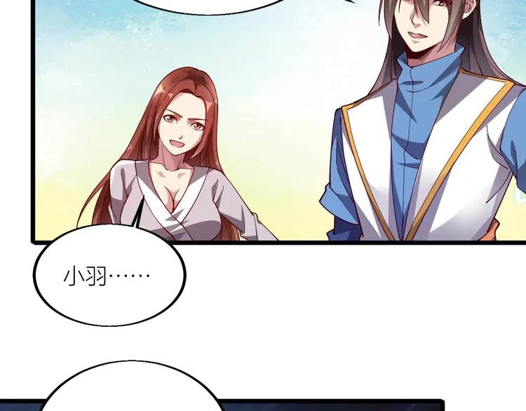 第43话 高手过招！ 第83页