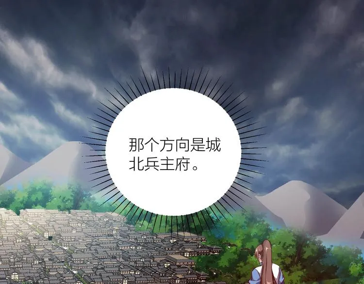 第43话 高手过招！ 第86页