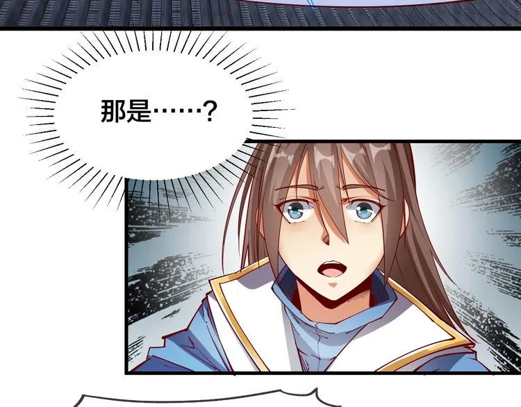 第44话 付出代价！ 第7页