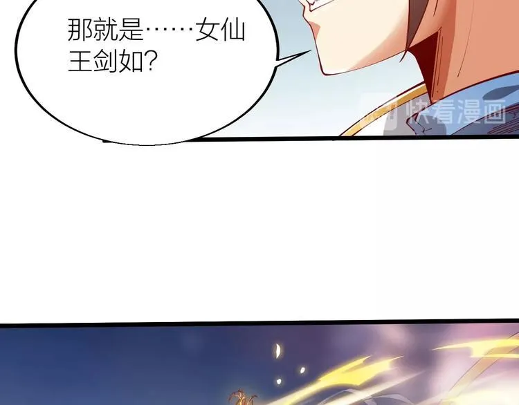 第44话 付出代价！ 第15页