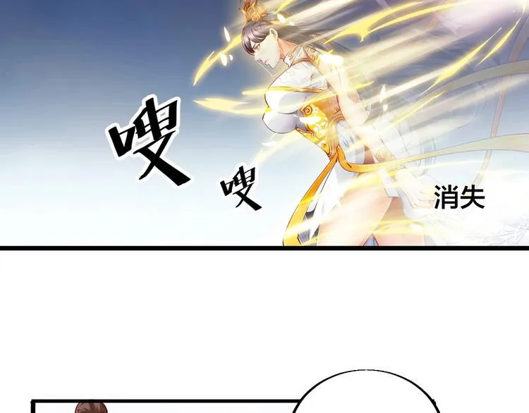 第44话 付出代价！ 第16页