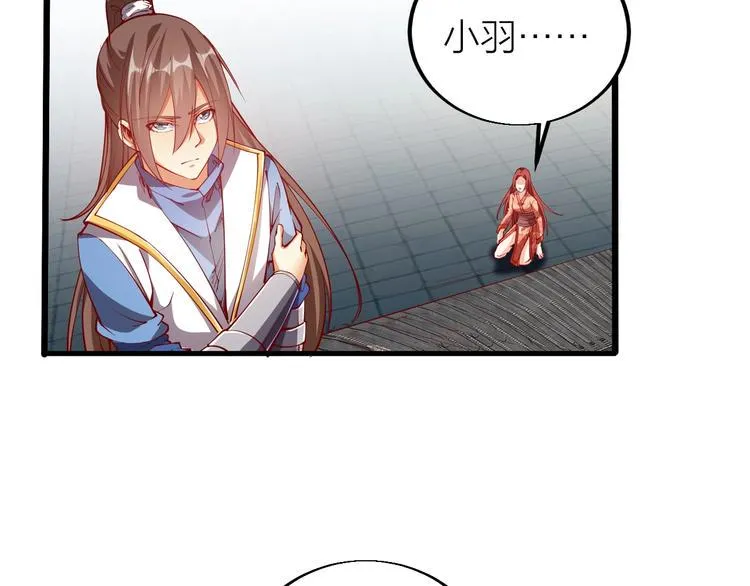 第44话 付出代价！ 第17页