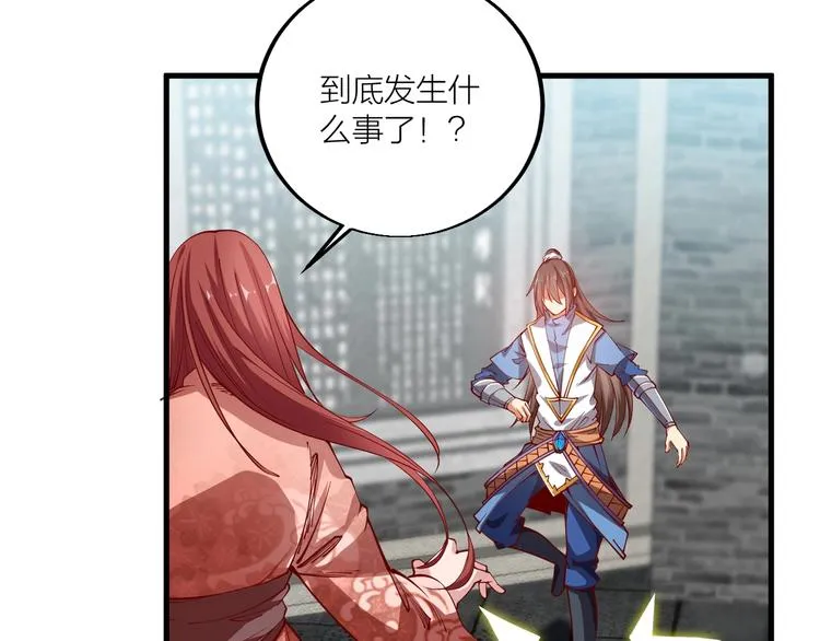 第44话 付出代价！ 第18页