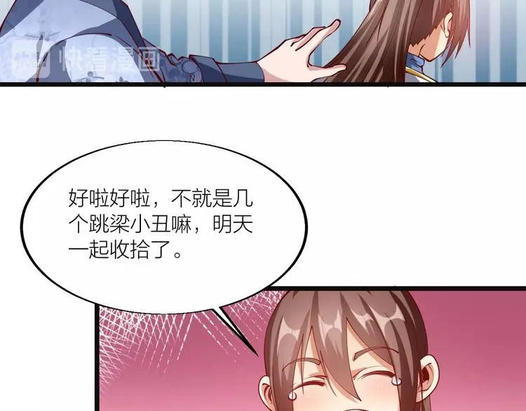 第44话 付出代价！ 第29页