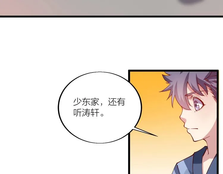 第44话 付出代价！ 第41页