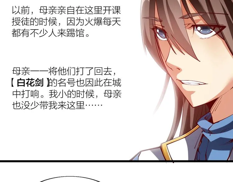 第44话 付出代价！ 第46页