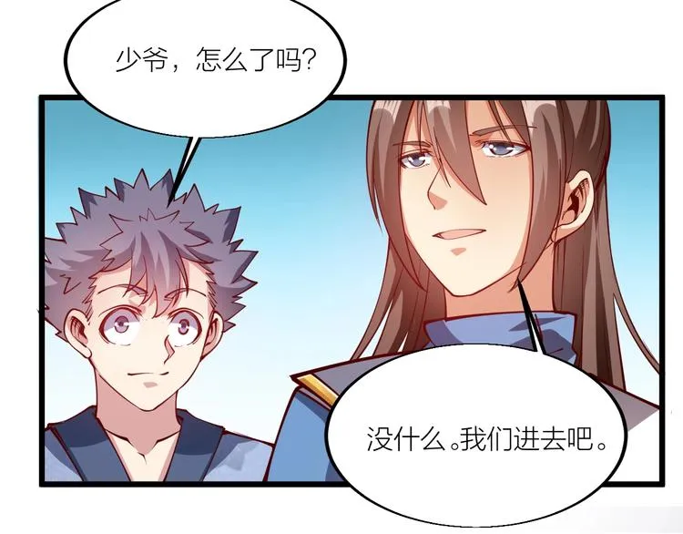 第44话 付出代价！ 第47页