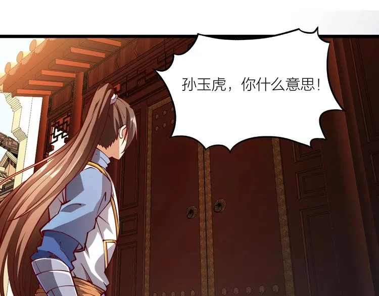 第44话 付出代价！ 第48页
