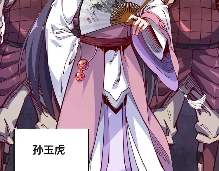 第44话 付出代价！ 第52页