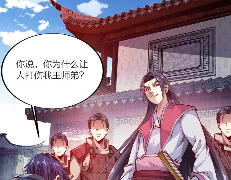 第44话 付出代价！ 第54页