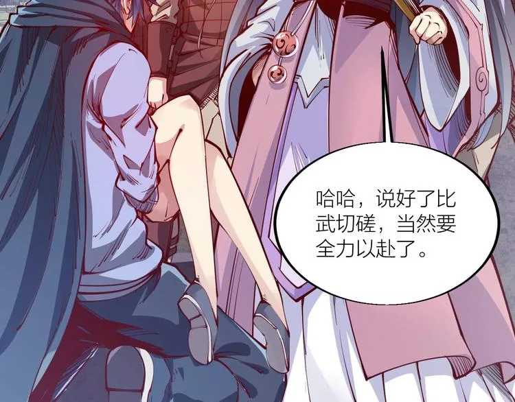 第44话 付出代价！ 第55页
