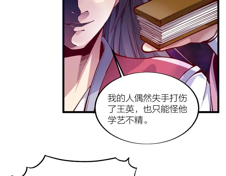 第44话 付出代价！ 第57页