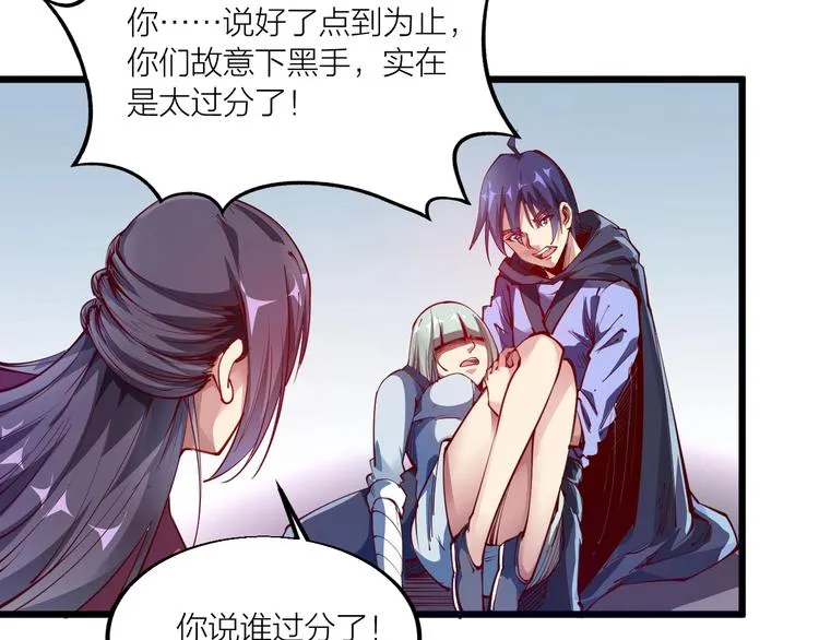 第44话 付出代价！ 第58页