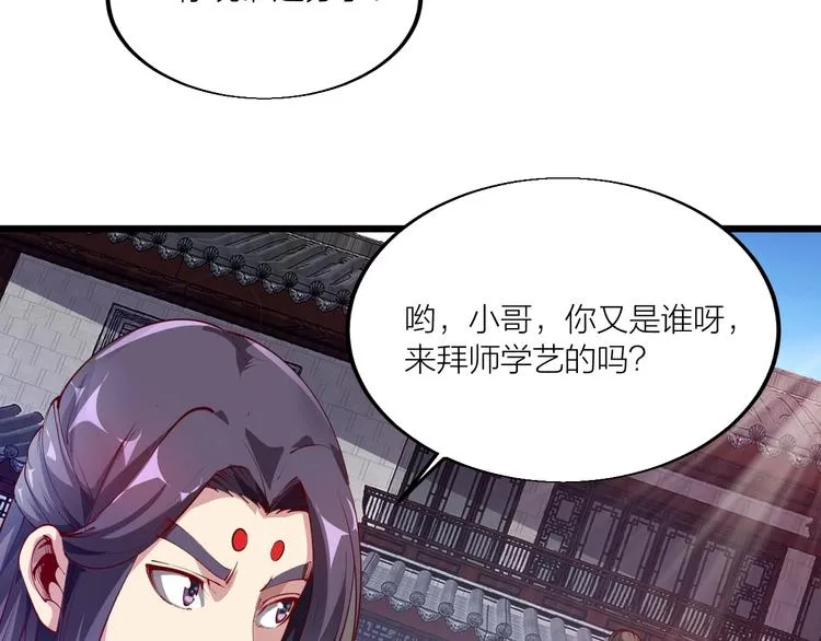 第44话 付出代价！ 第59页