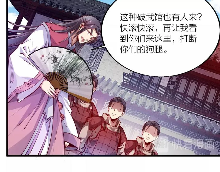 第44话 付出代价！ 第61页