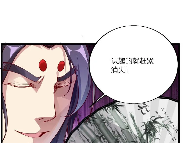 第44话 付出代价！ 第62页