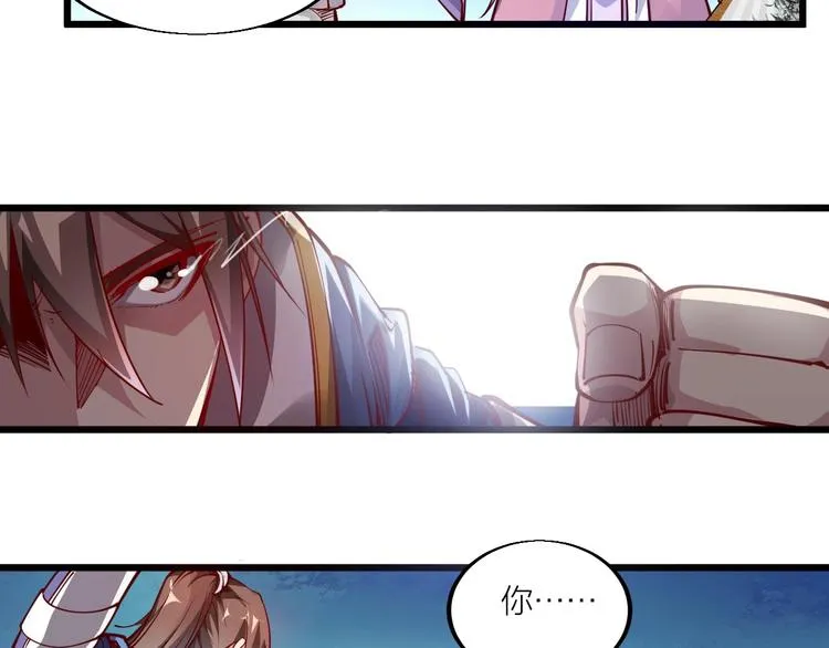 第44话 付出代价！ 第66页