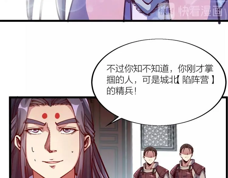 第44话 付出代价！ 第82页