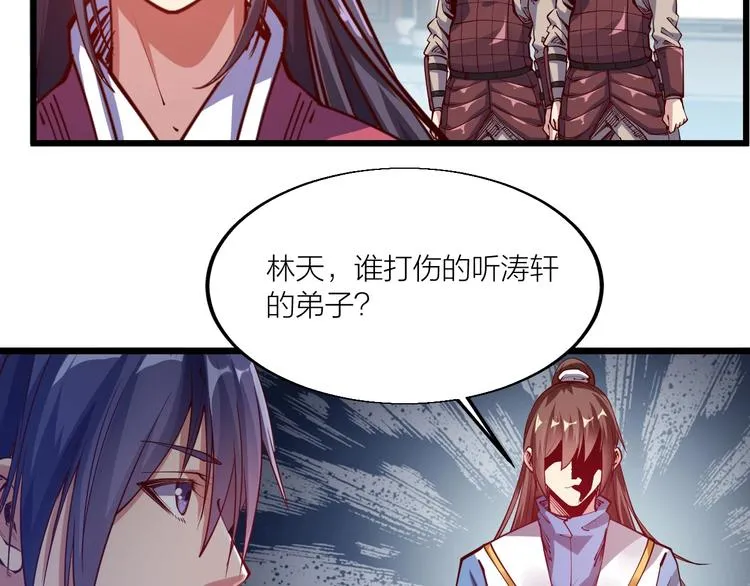 第44话 付出代价！ 第83页