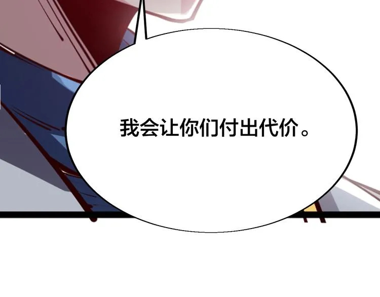 第44话 付出代价！ 第92页