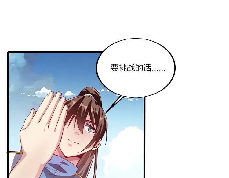 第45话 劲敌！ 第5页