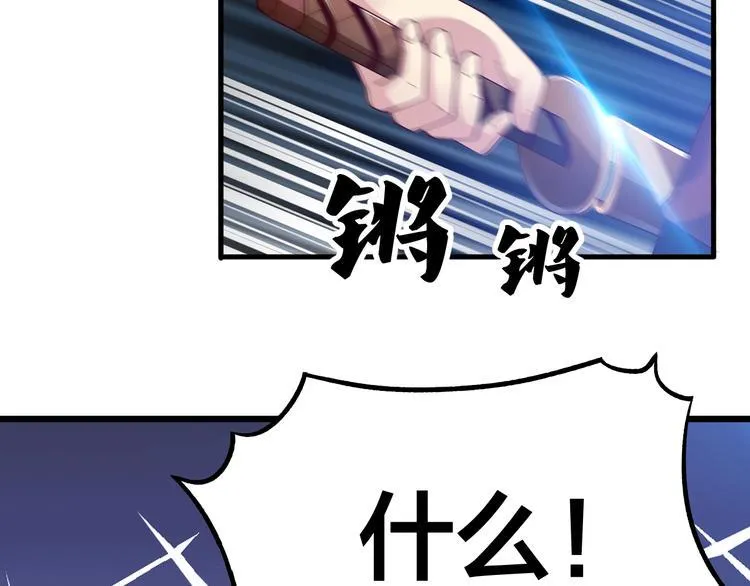 第45话 劲敌！ 第9页