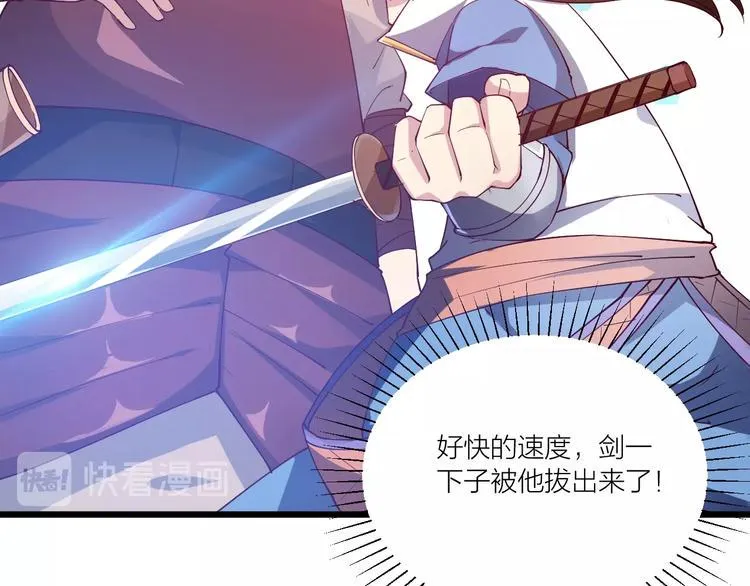 第45话 劲敌！ 第11页
