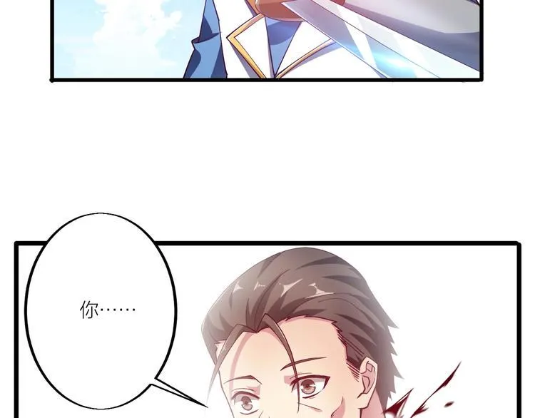 第45话 劲敌！ 第13页
