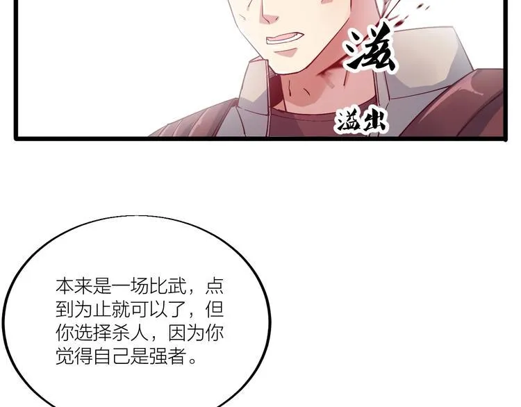 第45话 劲敌！ 第14页
