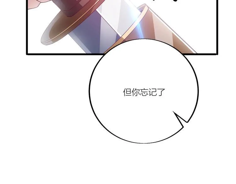 第45话 劲敌！ 第17页
