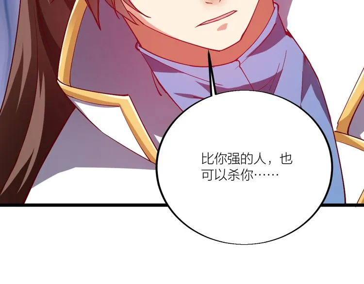 第45话 劲敌！ 第20页