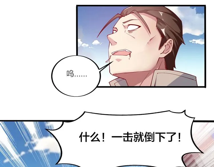第45话 劲敌！ 第21页