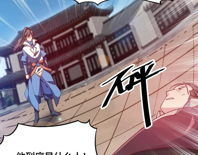 第45话 劲敌！ 第22页
