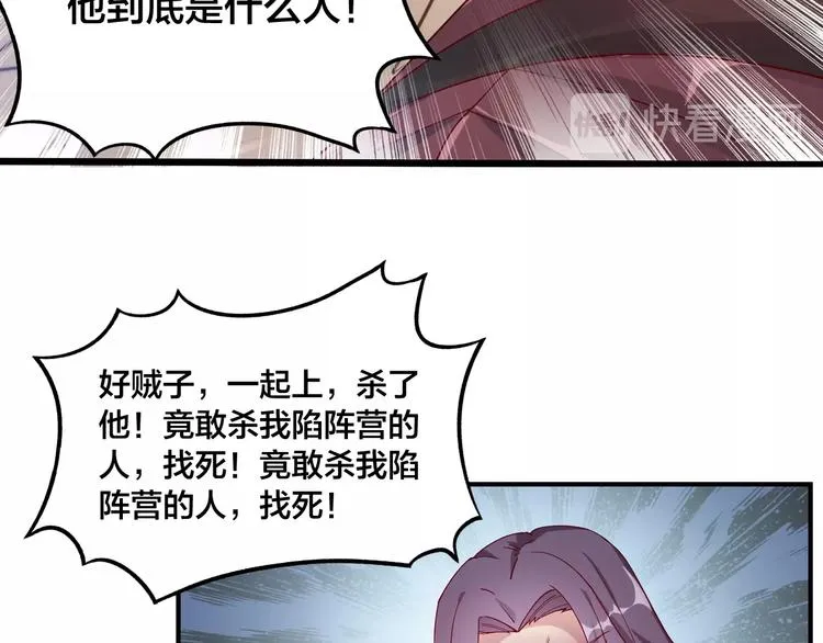 第45话 劲敌！ 第23页