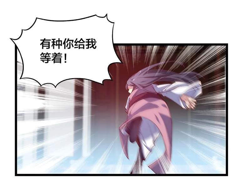 第45话 劲敌！ 第36页