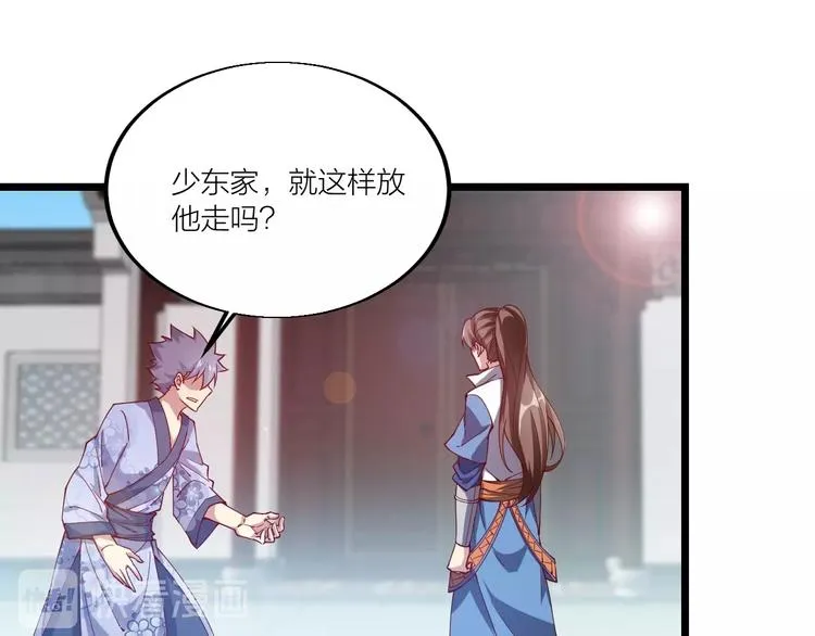第45话 劲敌！ 第37页
