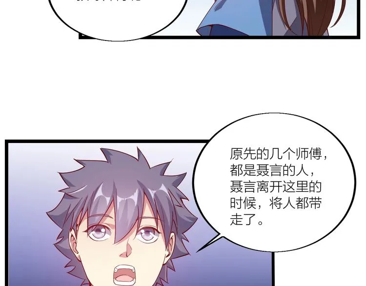第45话 劲敌！ 第39页