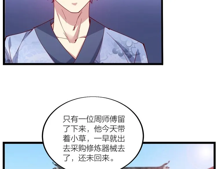 第45话 劲敌！ 第40页